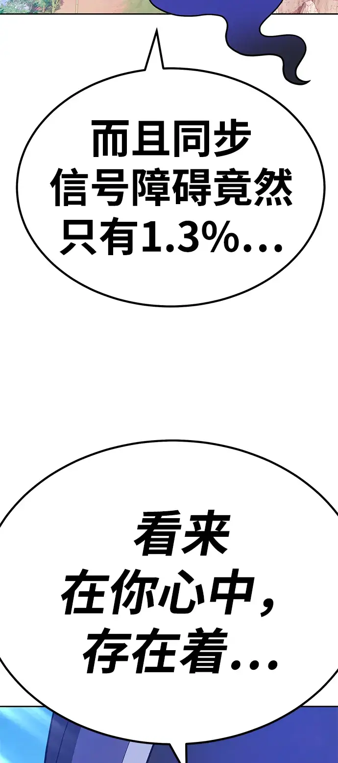 漫画《99强化木棍》[第37话] 魔王候选人（2）第95张图