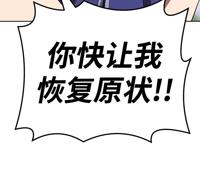 漫画《99强化木棍》[第37话] 魔王候选人（2）第98张图