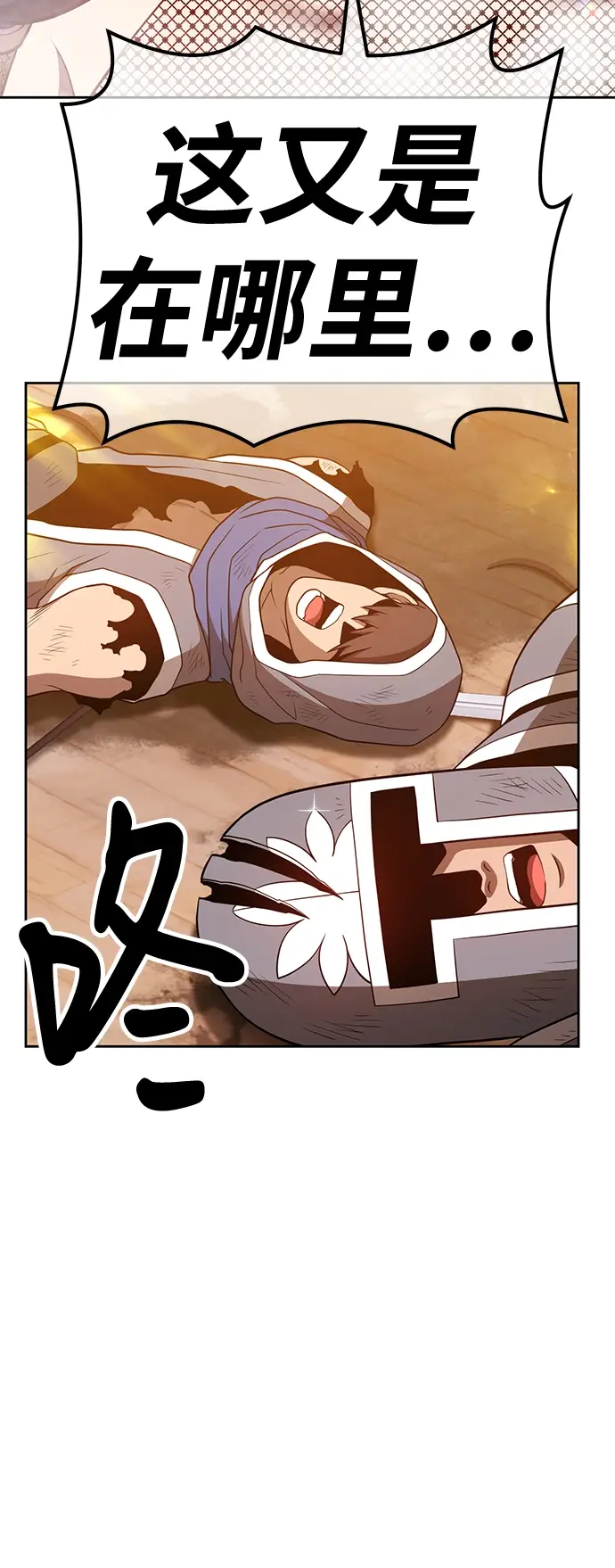 漫画《99强化木棍》[第38话] 魔王候选人（3）第107张图