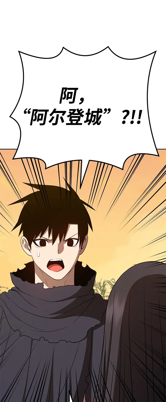 漫画《99强化木棍》[第38话] 魔王候选人（3）第111张图