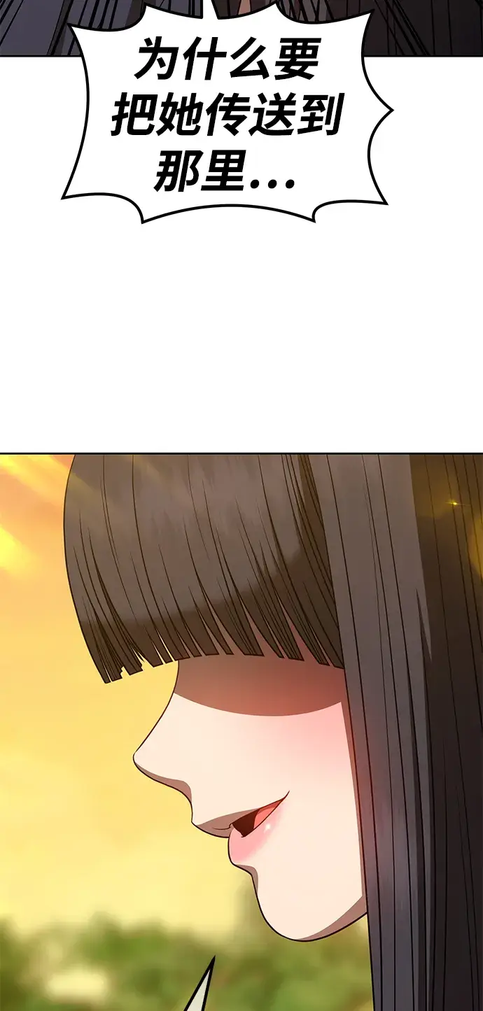漫画《99强化木棍》[第38话] 魔王候选人（3）第112张图
