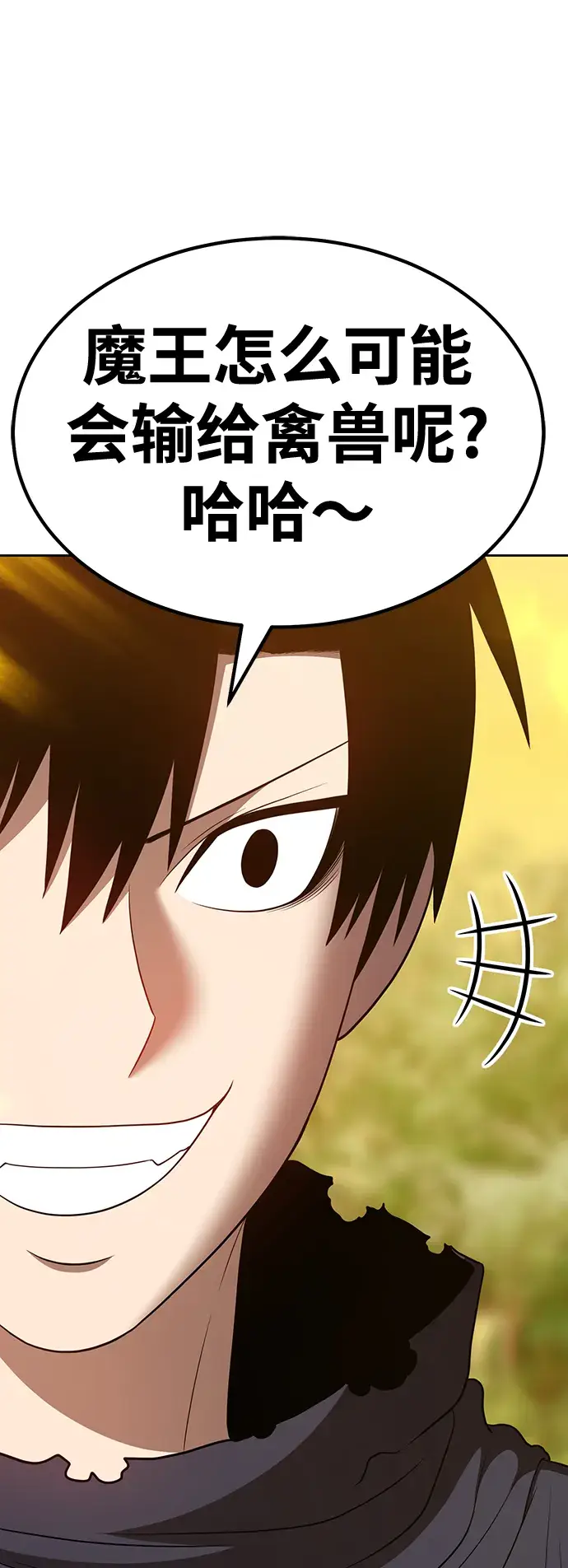 漫画《99强化木棍》[第38话] 魔王候选人（3）第124张图