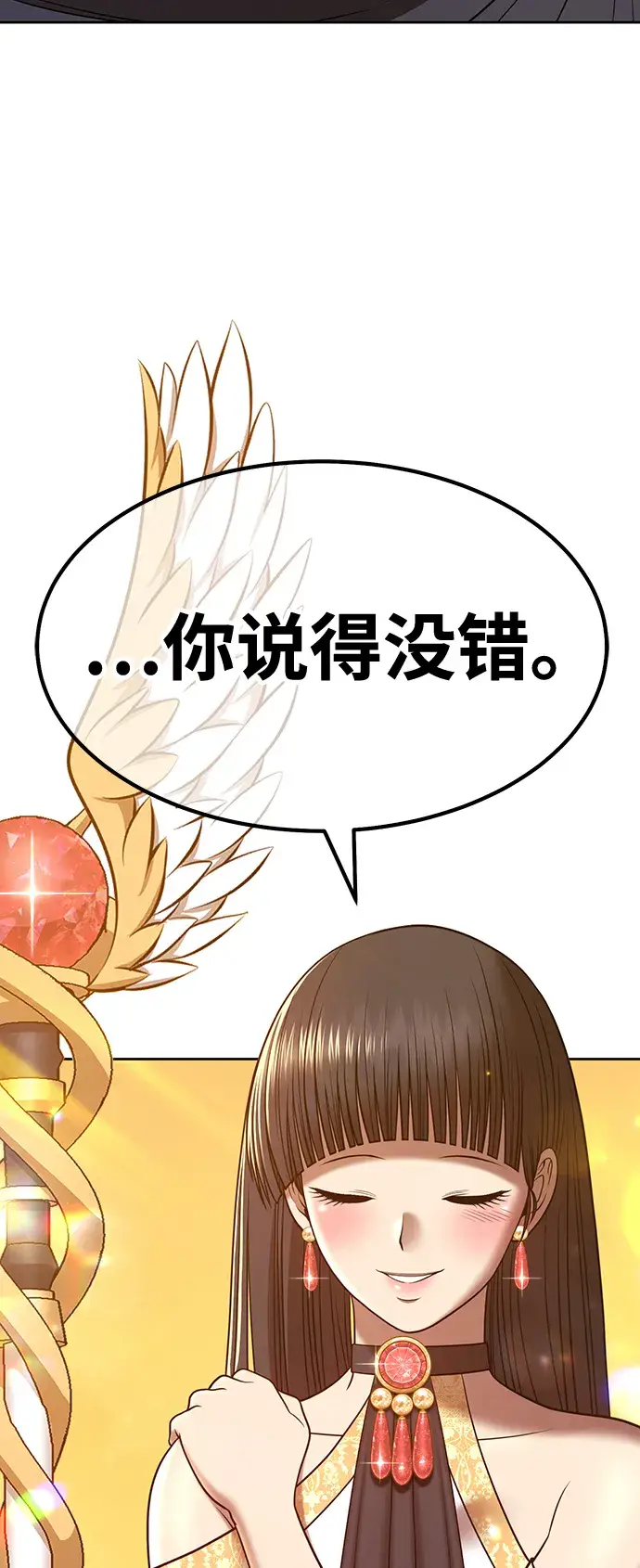 漫画《99强化木棍》[第38话] 魔王候选人（3）第125张图