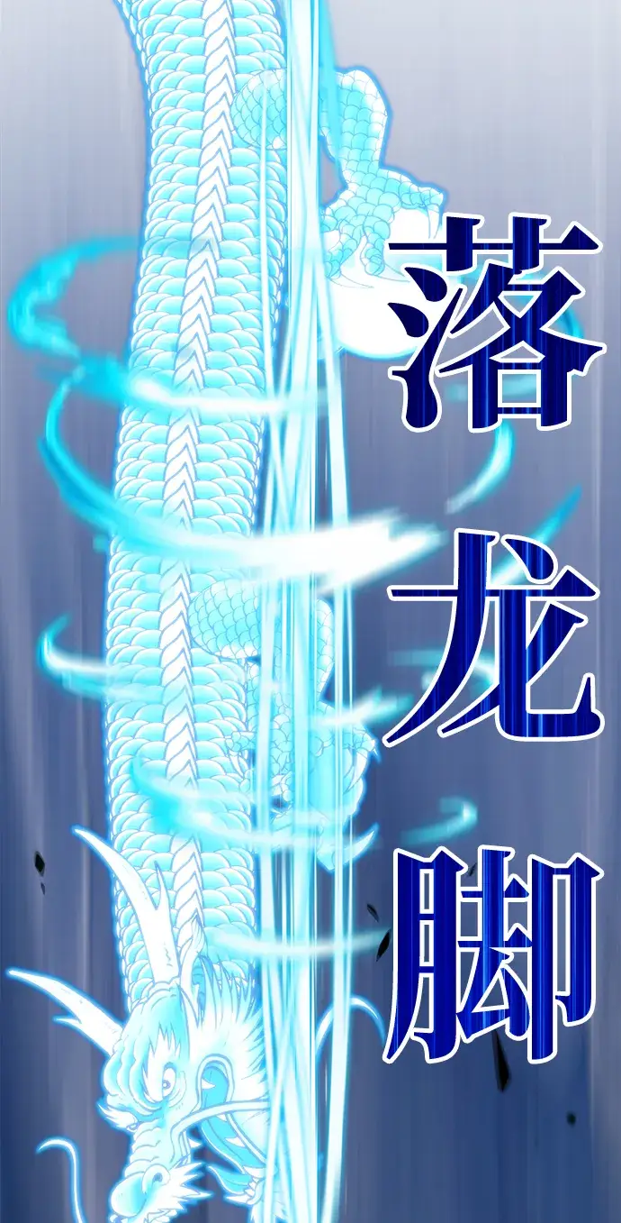 漫画《99强化木棍》[第38话] 魔王候选人（3）第130张图
