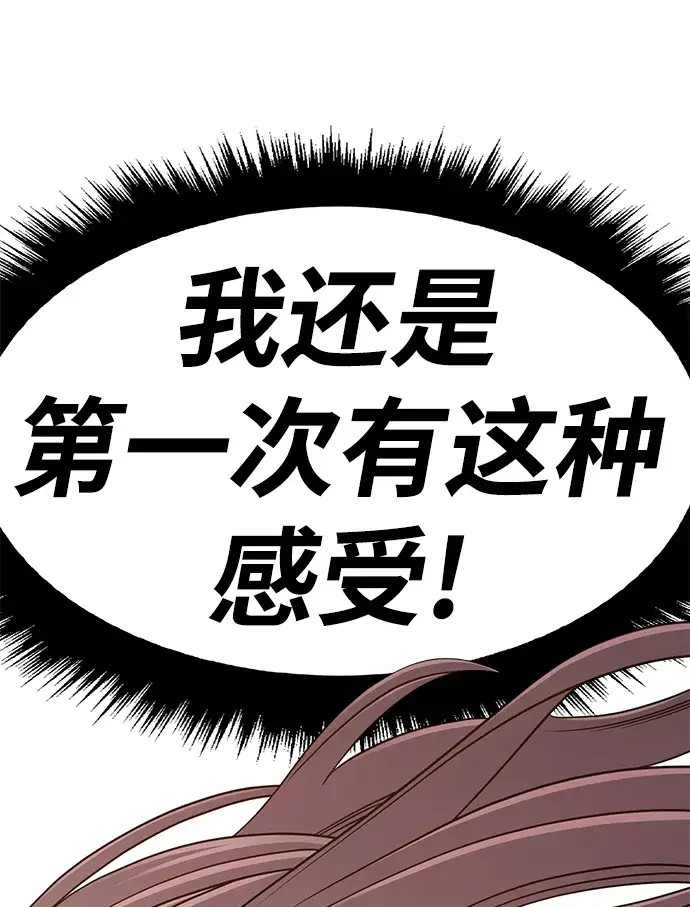 漫画《99强化木棍》[第38话] 魔王候选人（3）第138张图