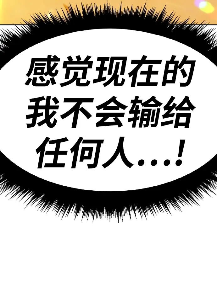 漫画《99强化木棍》[第38话] 魔王候选人（3）第140张图