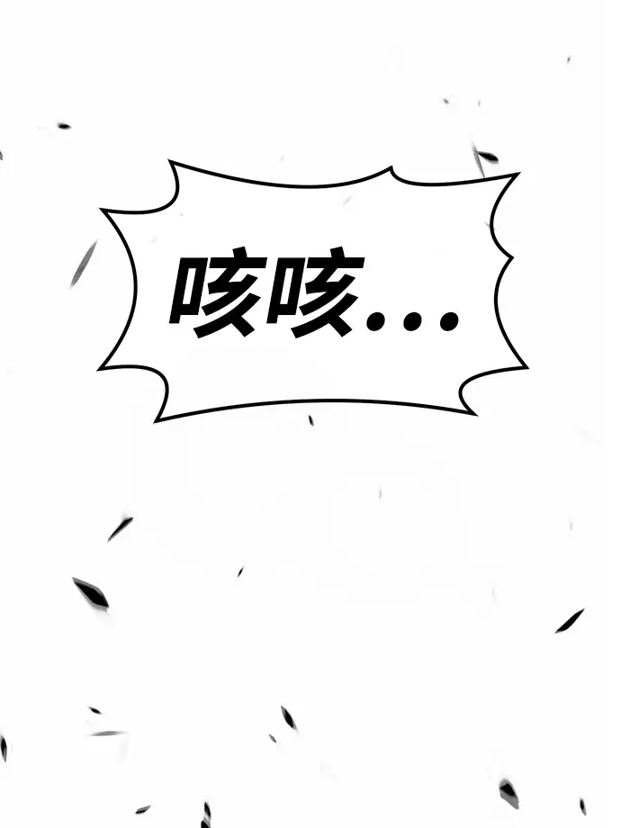 漫画《99强化木棍》[第38话] 魔王候选人（3）第141张图