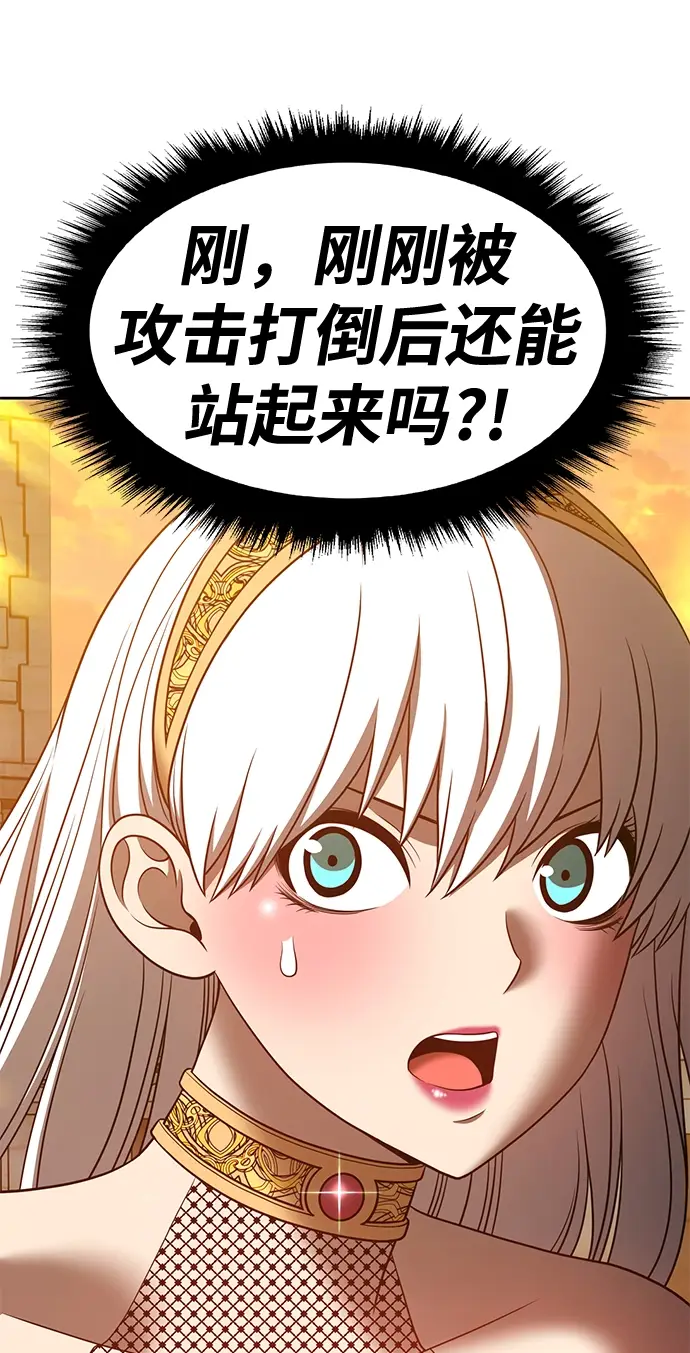 漫画《99强化木棍》[第38话] 魔王候选人（3）第145张图