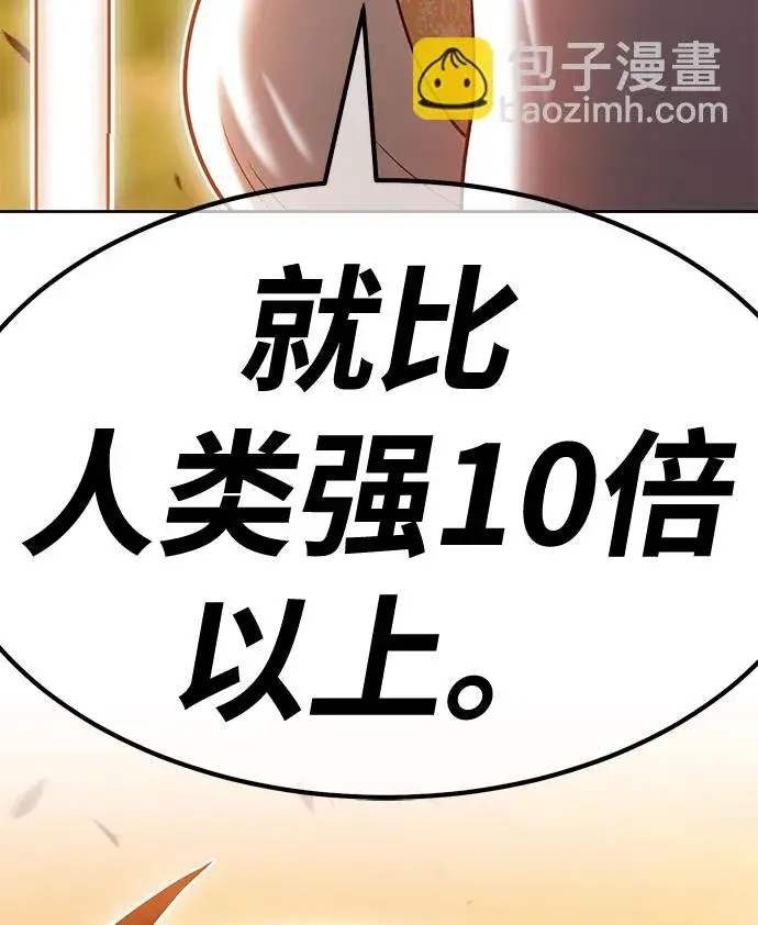 漫画《99强化木棍》[第38话] 魔王候选人（3）第153张图