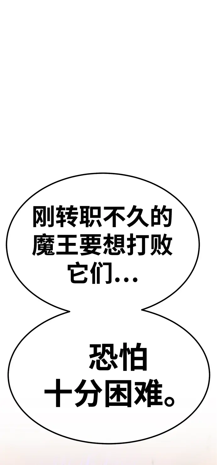漫画《99强化木棍》[第38话] 魔王候选人（3）第157张图
