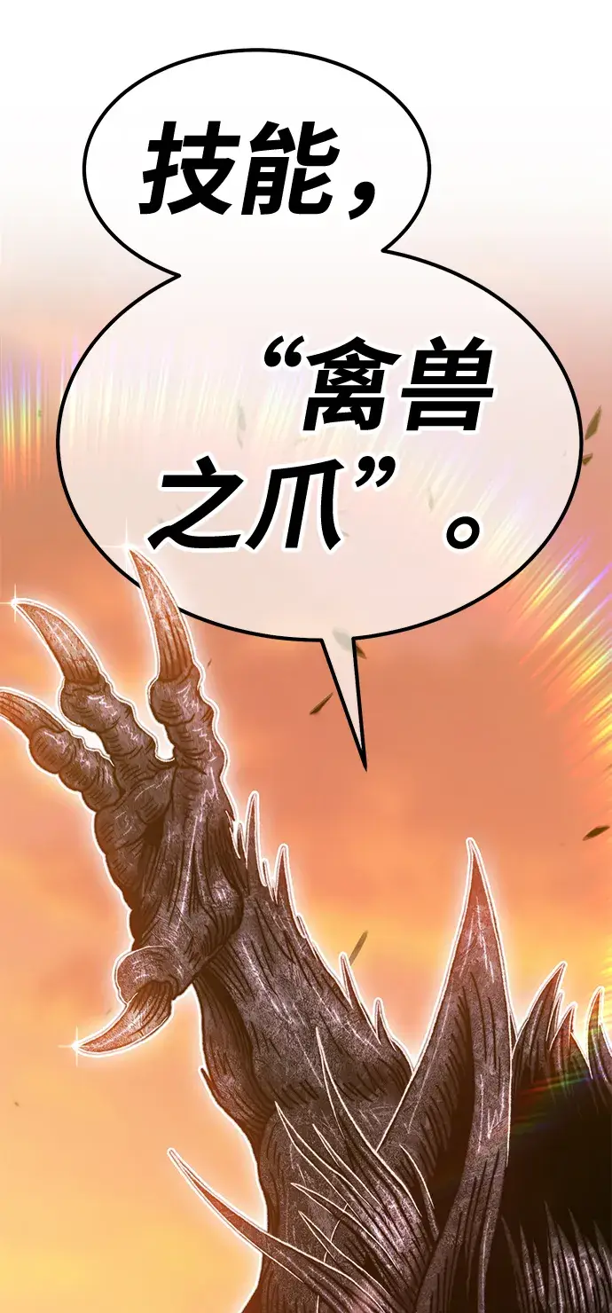 漫画《99强化木棍》[第38话] 魔王候选人（3）第159张图