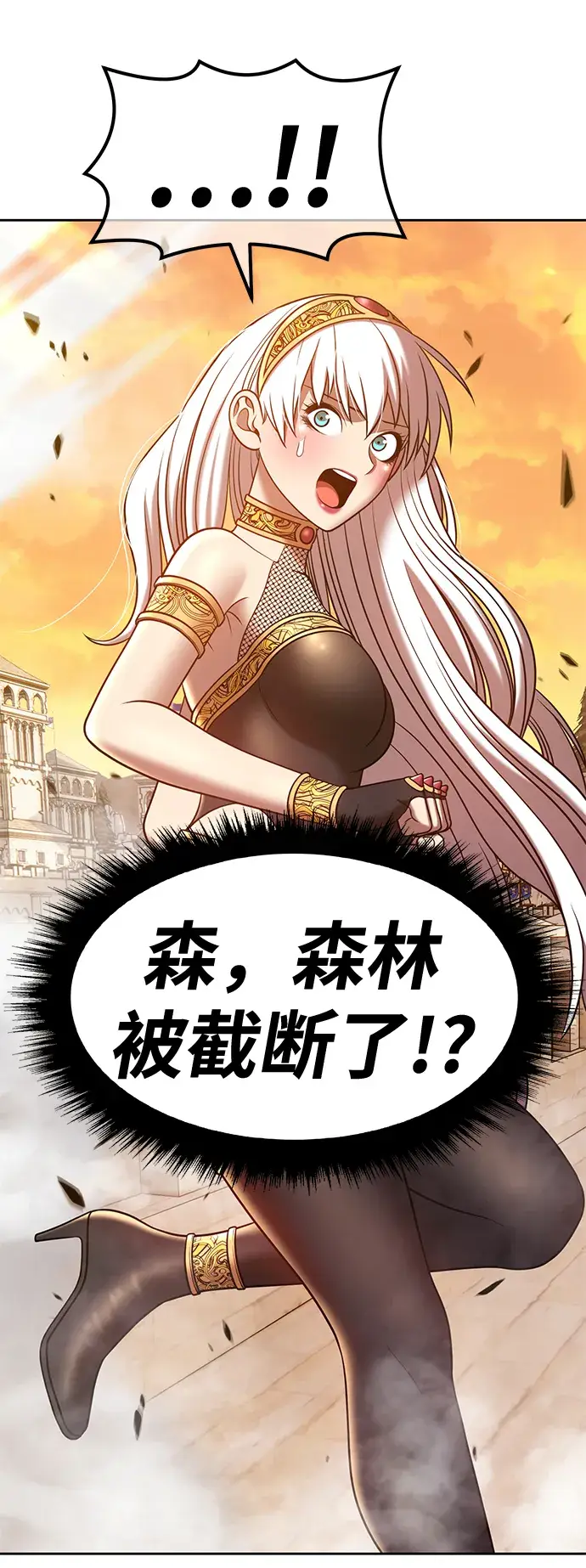 漫画《99强化木棍》[第38话] 魔王候选人（3）第167张图