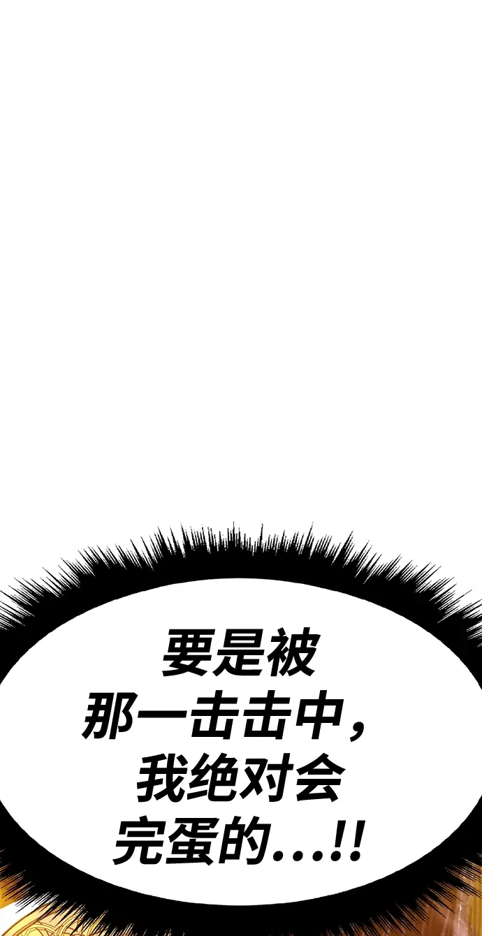 漫画《99强化木棍》[第38话] 魔王候选人（3）第168张图