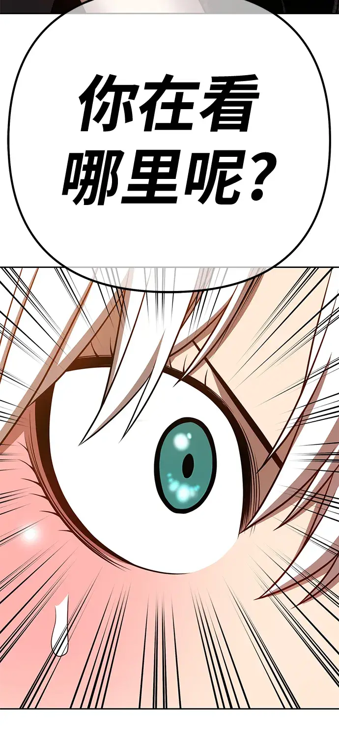 漫画《99强化木棍》[第38话] 魔王候选人（3）第170张图