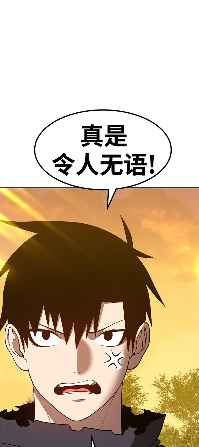 漫画《99强化木棍》[第38话] 魔王候选人（3）第176张图