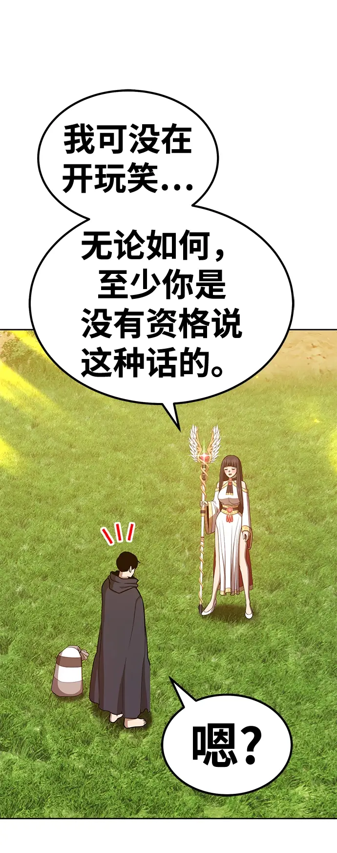 漫画《99强化木棍》[第38话] 魔王候选人（3）第180张图