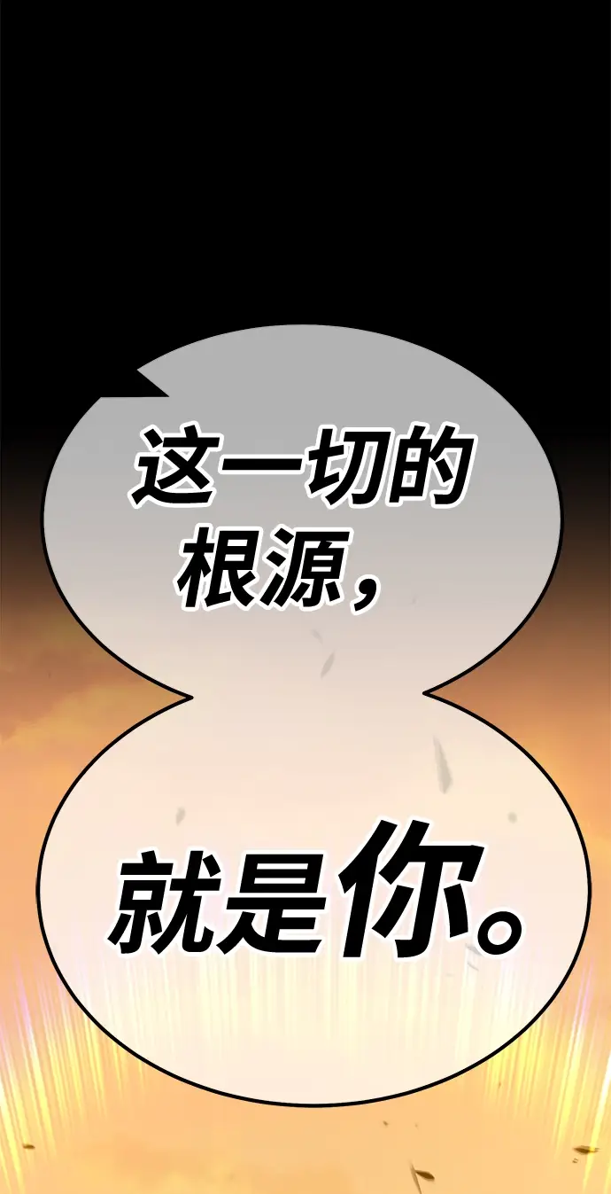 漫画《99强化木棍》[第38话] 魔王候选人（3）第186张图