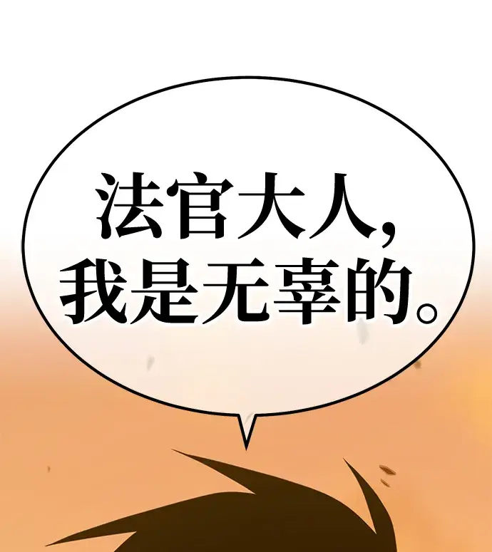 漫画《99强化木棍》[第38话] 魔王候选人（3）第189张图