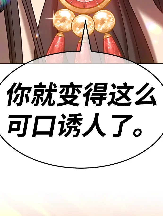 漫画《99强化木棍》[第38话] 魔王候选人（3）第19张图