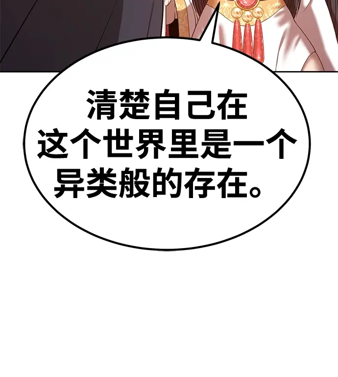 漫画《99强化木棍》[第38话] 魔王候选人（3）第192张图