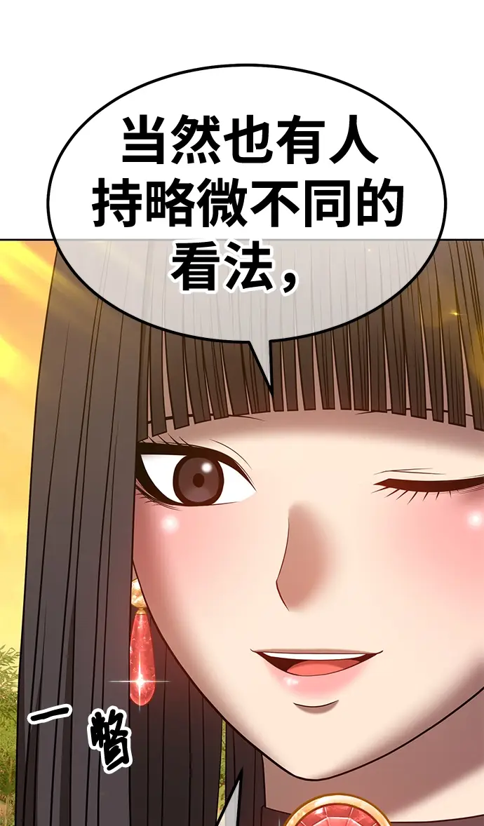 漫画《99强化木棍》[第38话] 魔王候选人（3）第193张图