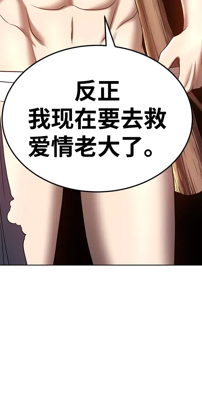 漫画《99强化木棍》[第38话] 魔王候选人（3）第199张图