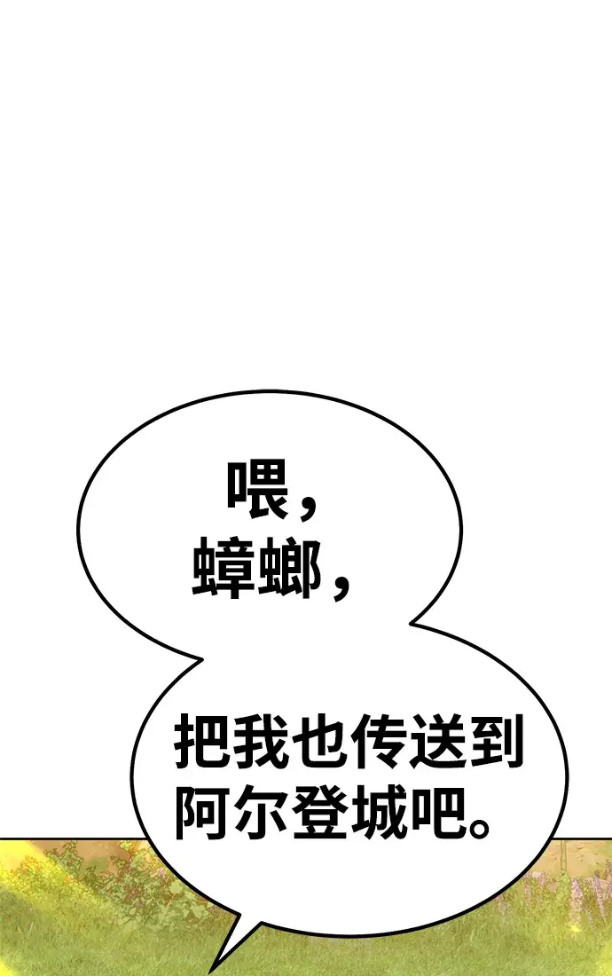 漫画《99强化木棍》[第38话] 魔王候选人（3）第200张图