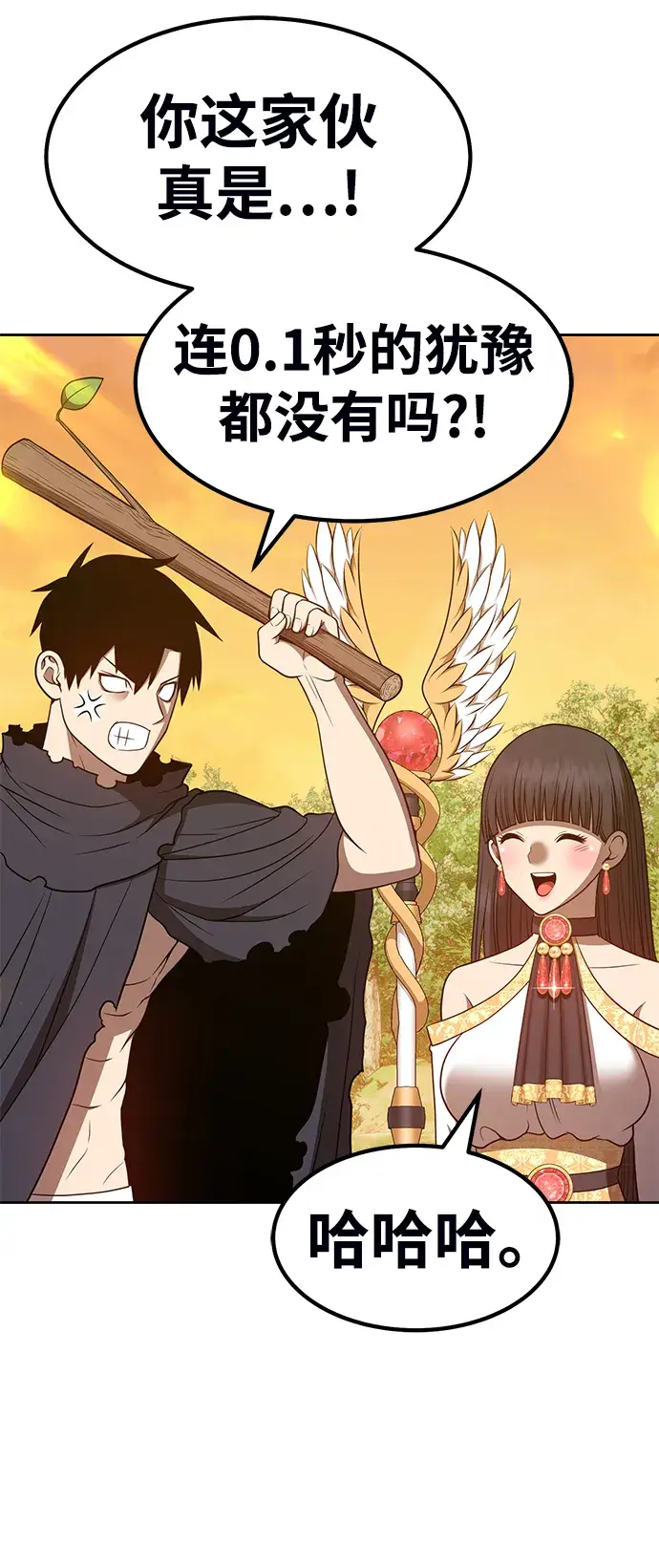 漫画《99强化木棍》[第38话] 魔王候选人（3）第202张图