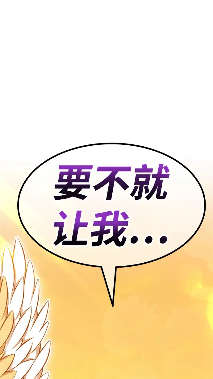 漫画《99强化木棍》[第38话] 魔王候选人（3）第21张图