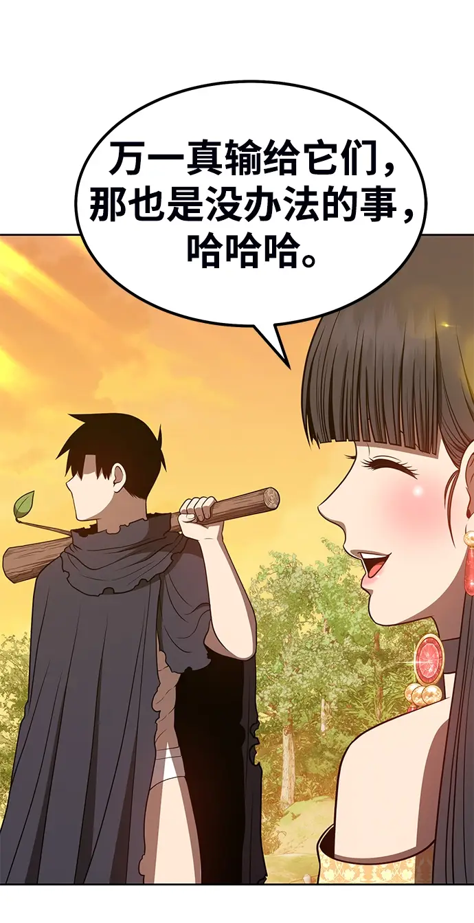 漫画《99强化木棍》[第38话] 魔王候选人（3）第210张图