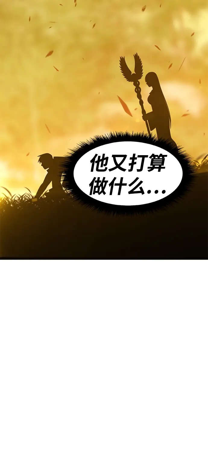漫画《99强化木棍》[第38话] 魔王候选人（3）第220张图