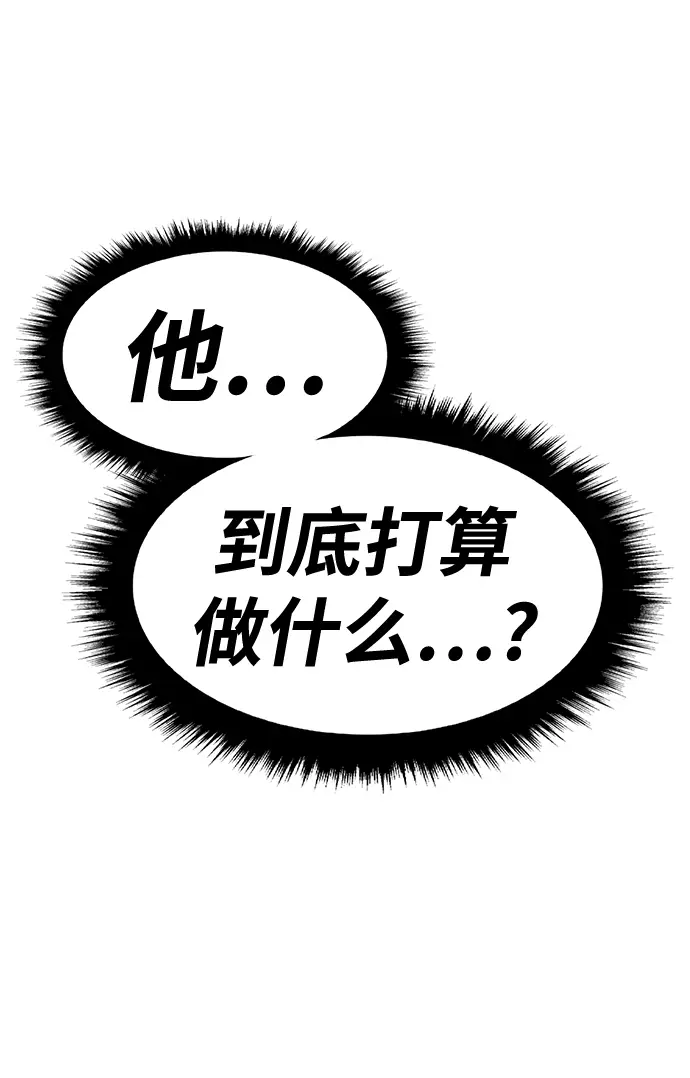 漫画《99强化木棍》[第38话] 魔王候选人（3）第229张图