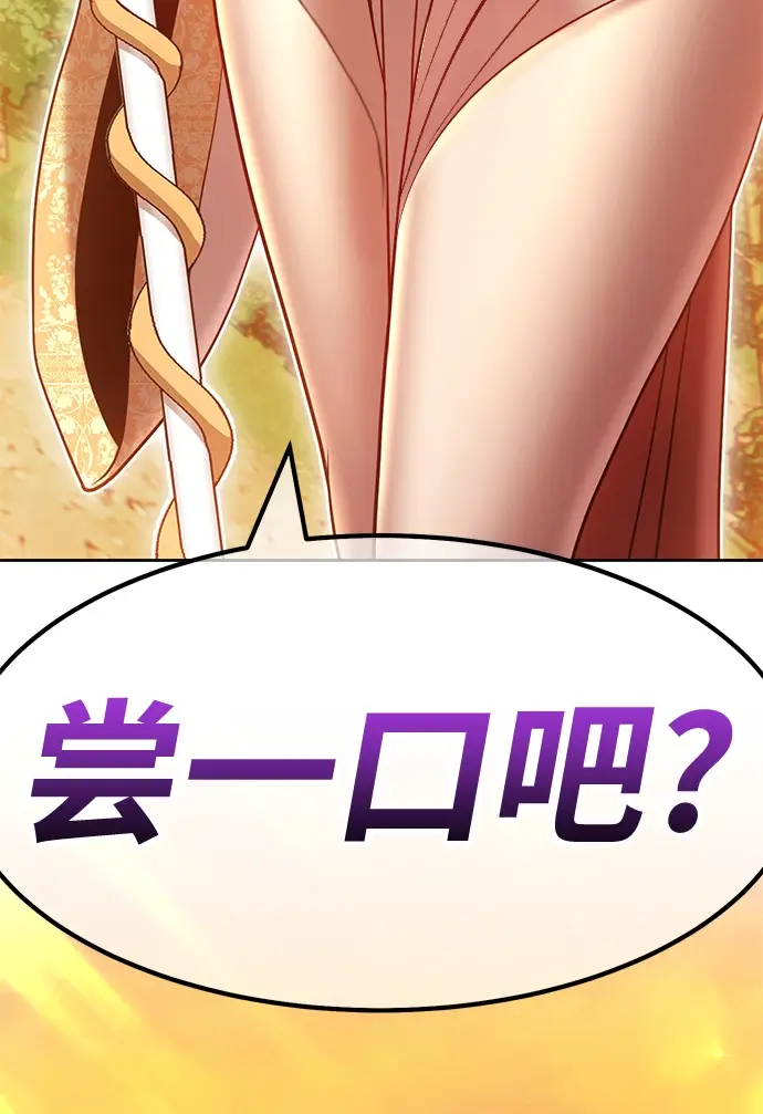 漫画《99强化木棍》[第38话] 魔王候选人（3）第23张图