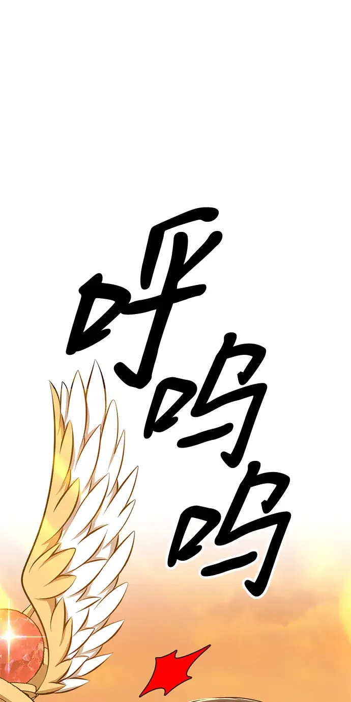 漫画《99强化木棍》[第38话] 魔王候选人（3）第231张图