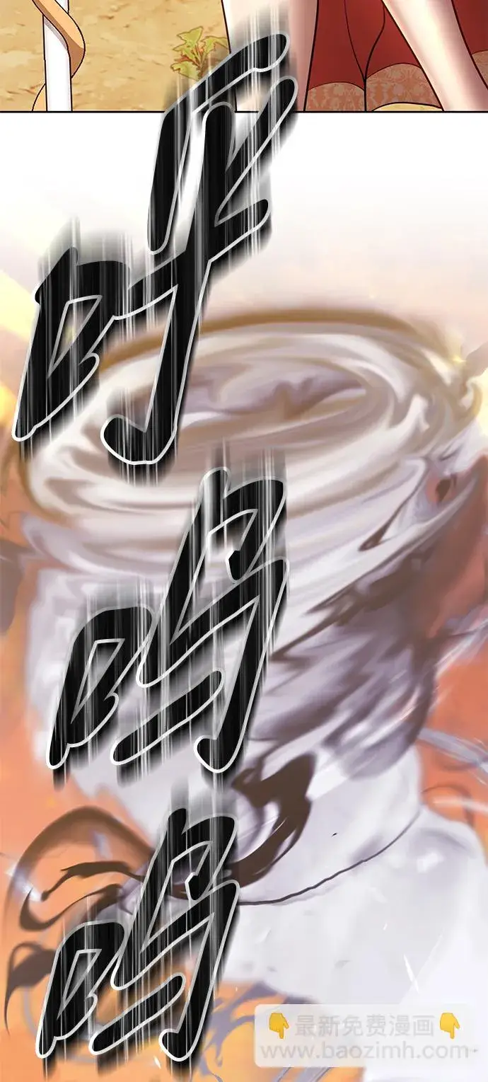 漫画《99强化木棍》[第38话] 魔王候选人（3）第233张图