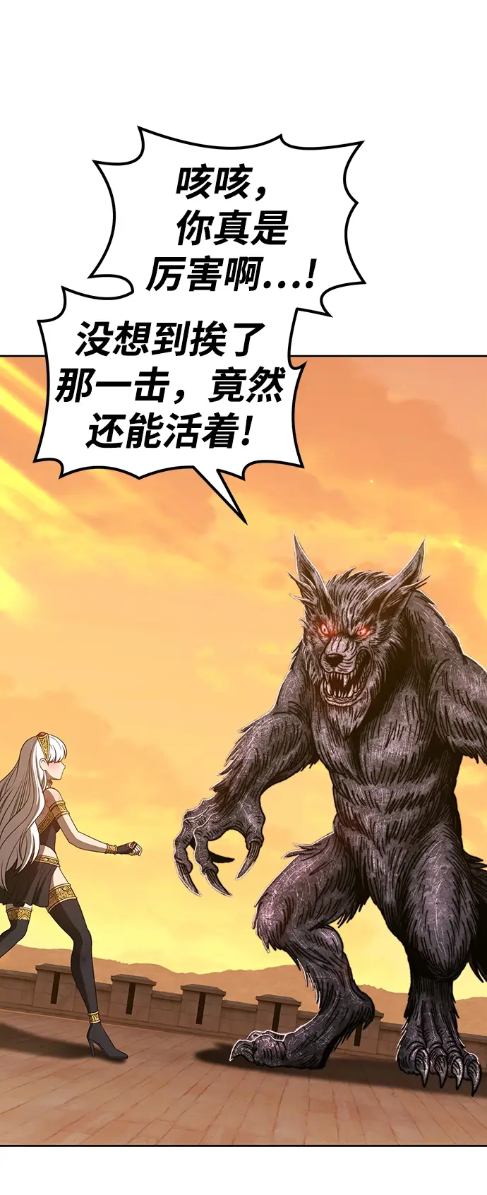 漫画《99强化木棍》[第38话] 魔王候选人（3）第240张图