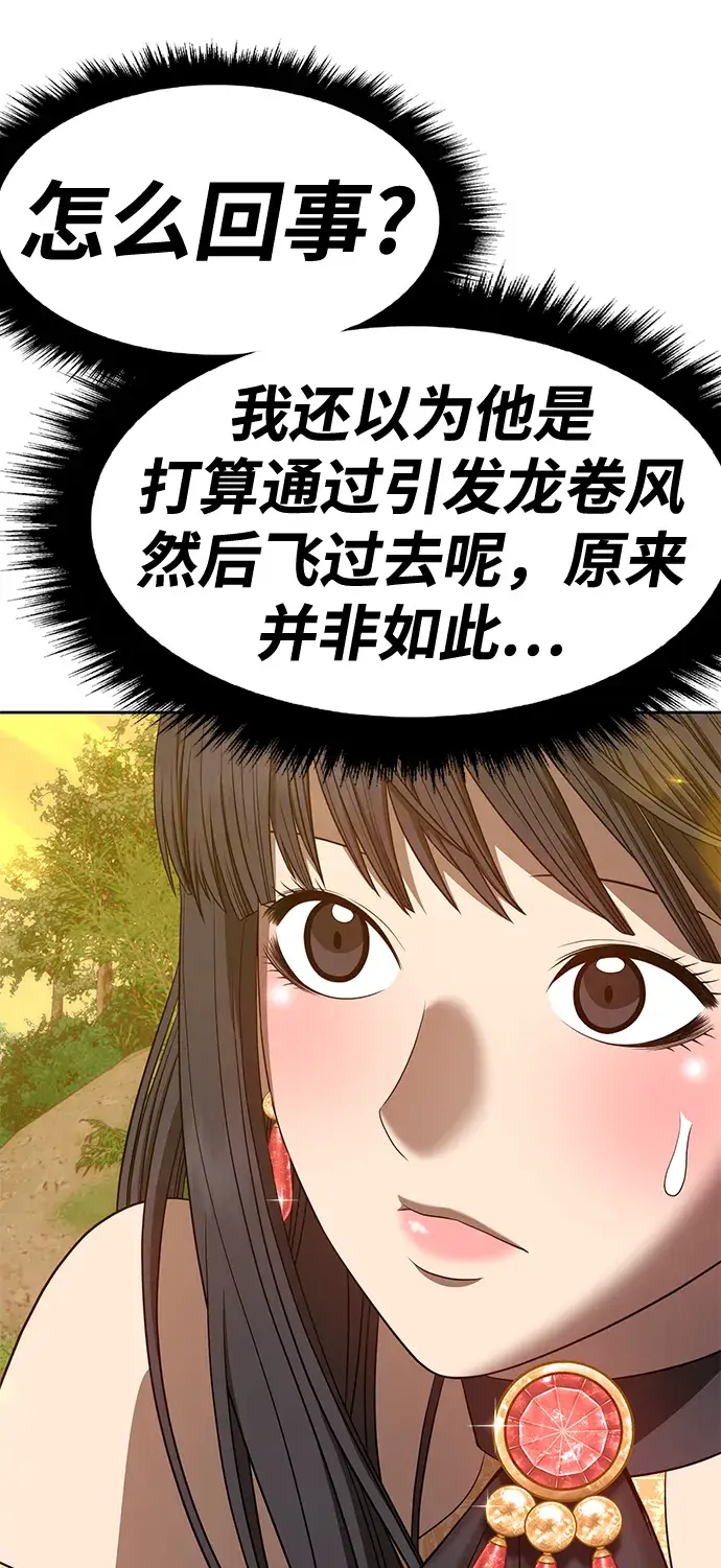 漫画《99强化木棍》[第38话] 魔王候选人（3）第245张图