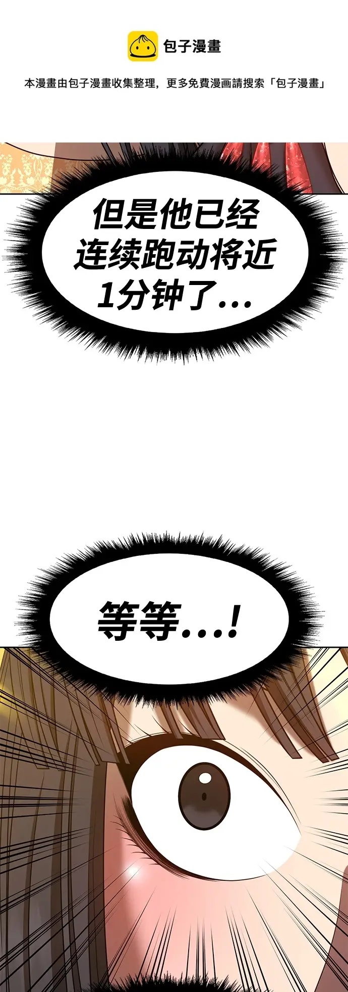 漫画《99强化木棍》[第38话] 魔王候选人（3）第246张图