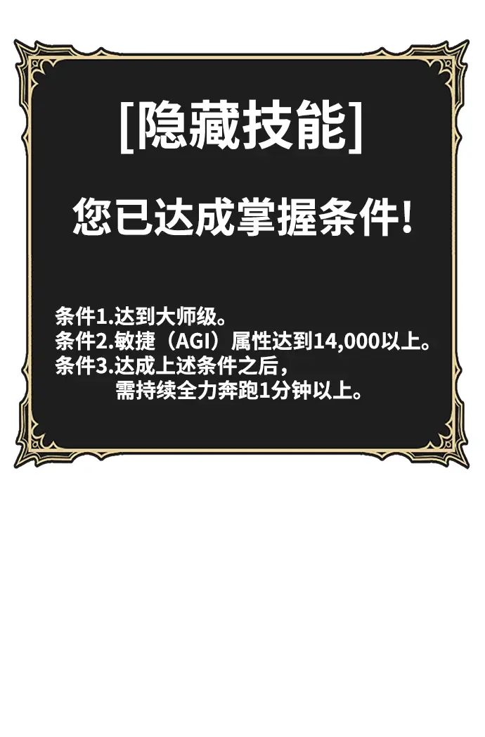 漫画《99强化木棍》[第38话] 魔王候选人（3）第248张图