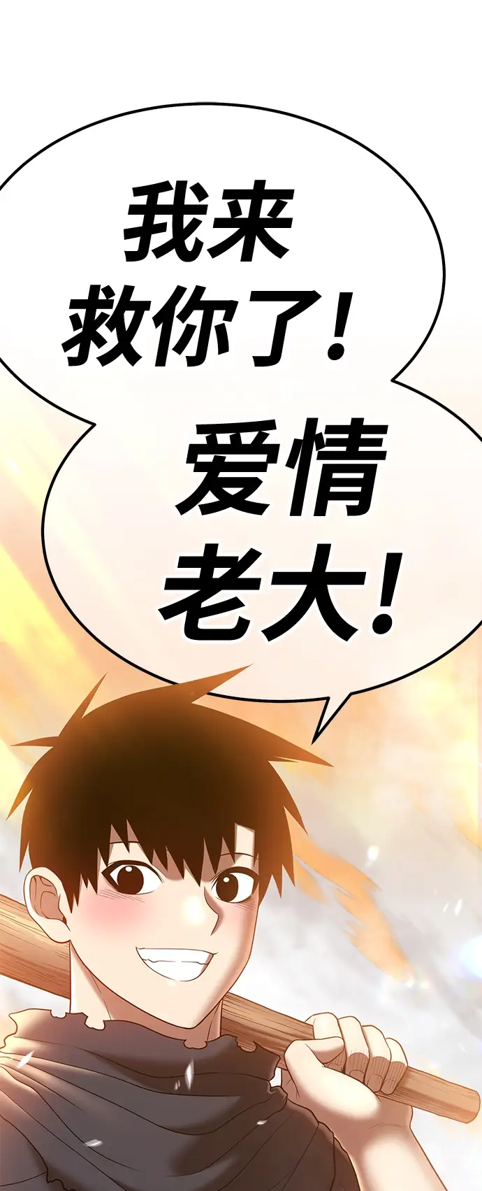 漫画《99强化木棍》[第38话] 魔王候选人（3）第261张图