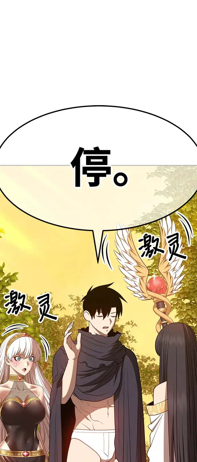 漫画《99强化木棍》[第38话] 魔王候选人（3）第36张图
