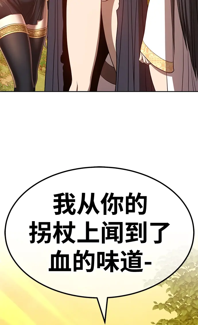 漫画《99强化木棍》[第38话] 魔王候选人（3）第37张图