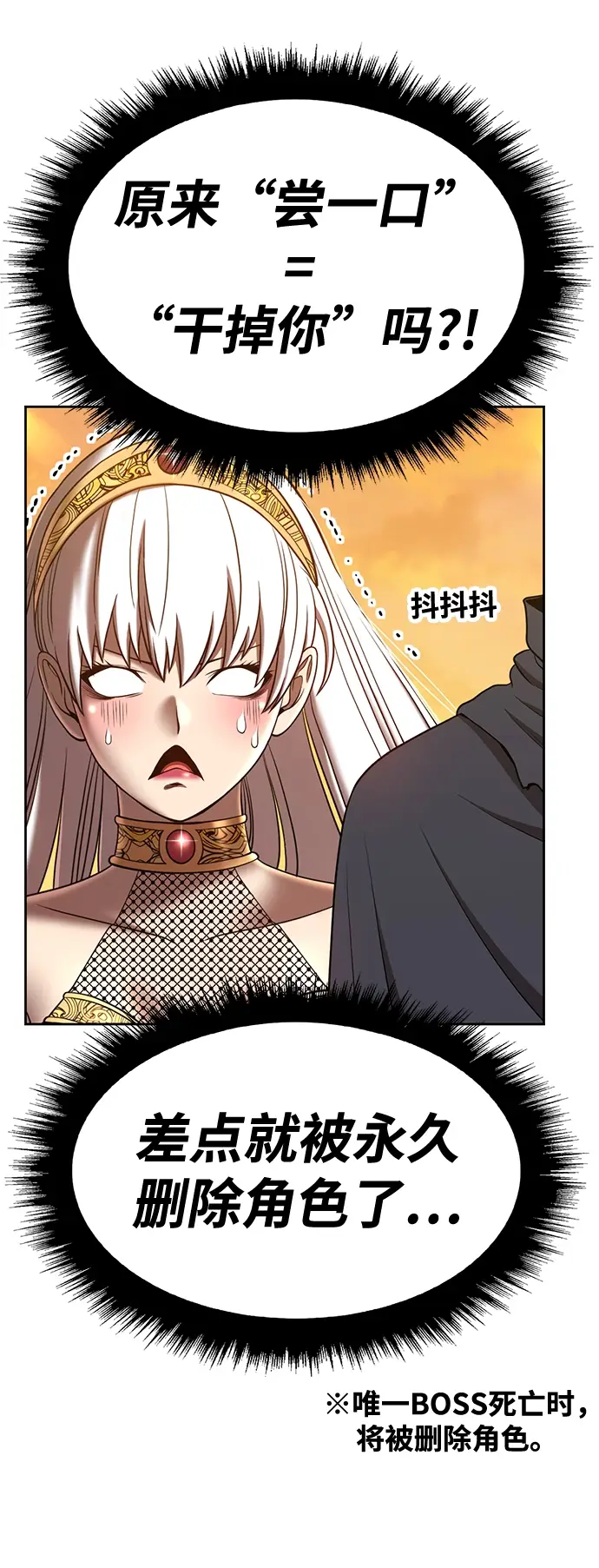 漫画《99强化木棍》[第38话] 魔王候选人（3）第45张图