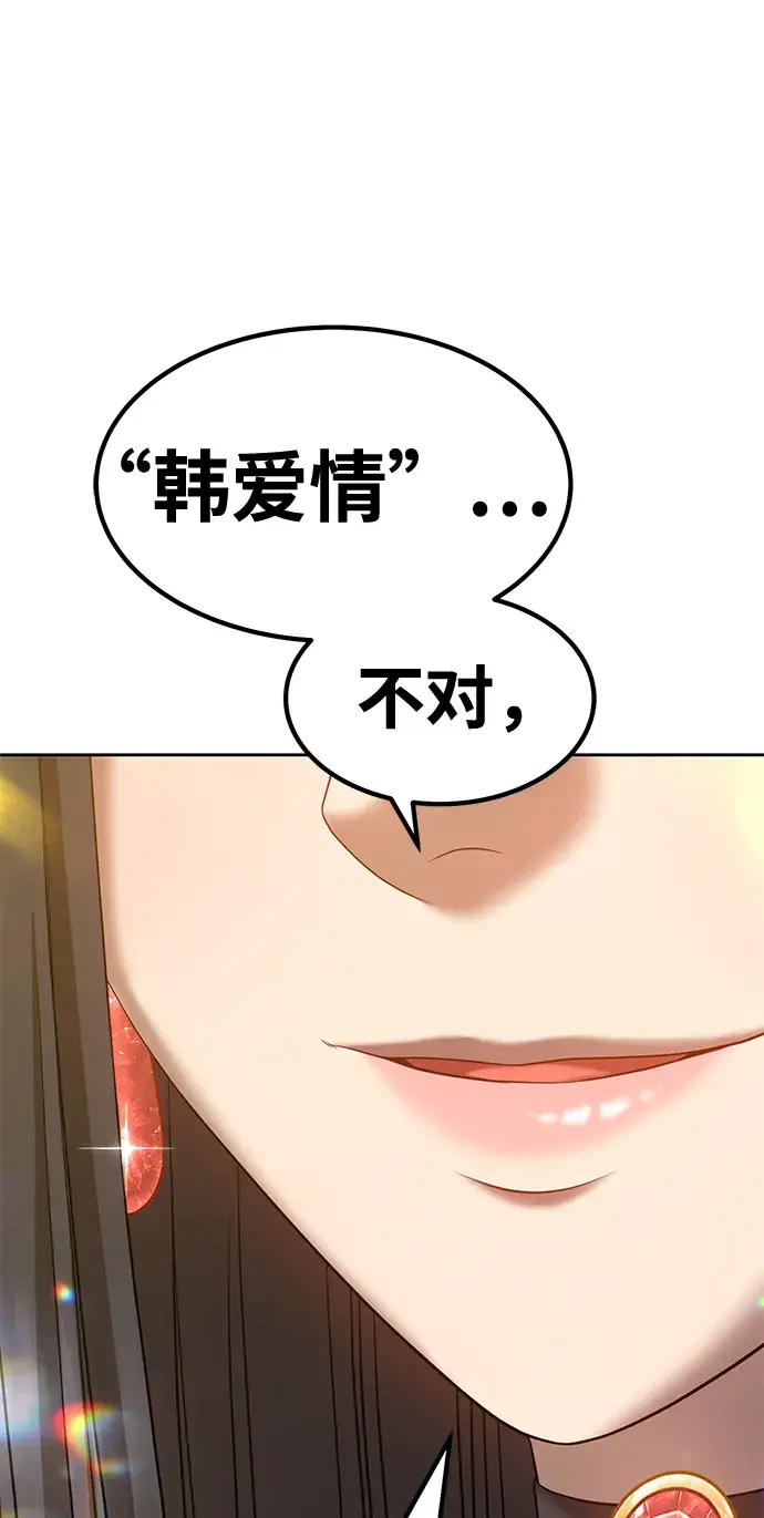 漫画《99强化木棍》[第38话] 魔王候选人（3）第46张图