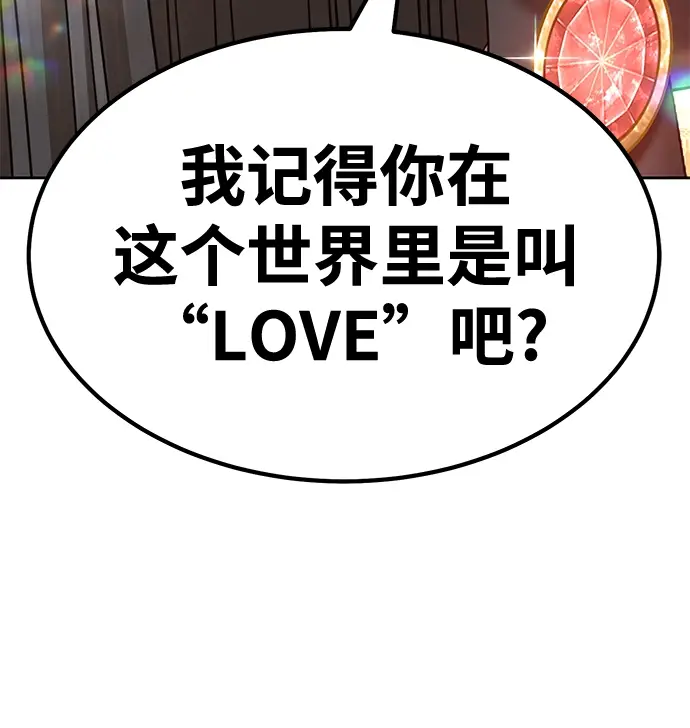漫画《99强化木棍》[第38话] 魔王候选人（3）第47张图