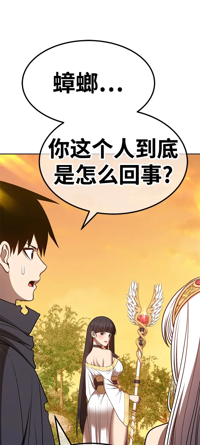漫画《99强化木棍》[第38话] 魔王候选人（3）第53张图