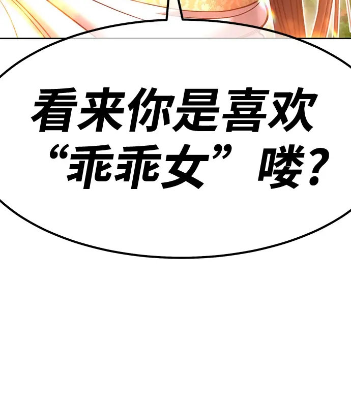 漫画《99强化木棍》[第38话] 魔王候选人（3）第58张图
