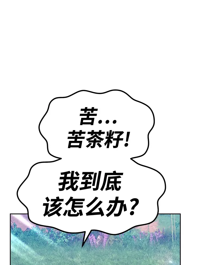 漫画《99强化木棍》[第38话] 魔王候选人（3）第6张图