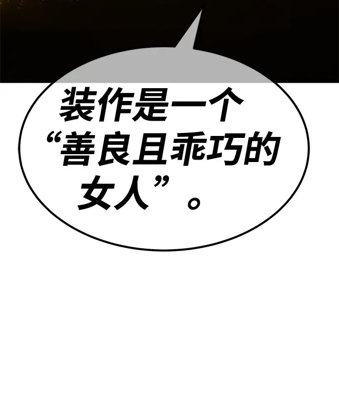 漫画《99强化木棍》[第38话] 魔王候选人（3）第60张图