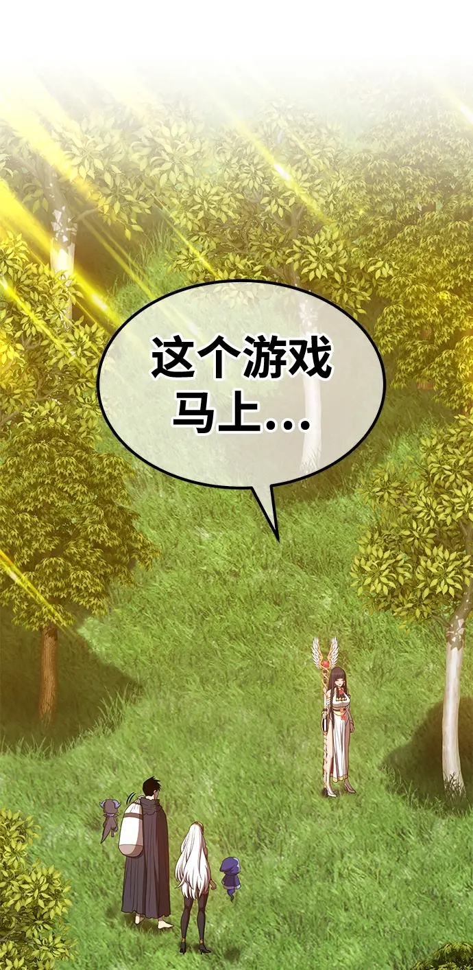 漫画《99强化木棍》[第38话] 魔王候选人（3）第64张图